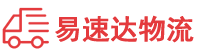 益阳到武强县物流公司